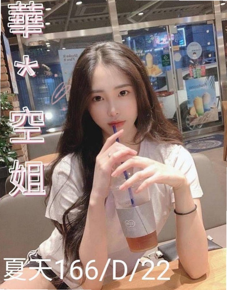 艾蓓的推薦檔案┃華航空姐┃彰化外送茶